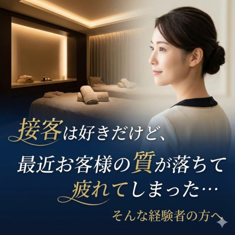 メンズエステ求人店舗：広島 メンズエステゆりかご広島｜広島市・流川・薬研堀・広島県のメンズエステ求人の店長写メ日記　待遇に不満がある経験者様、大歓迎です画像1