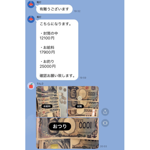 メンズエステ求人店舗:彼女ん家|十三・西中島・新大阪・大阪府のメンズエステ求人の店長写メ日記 3時間出勤で17,900円!!リアルな給与を公開します!画像1