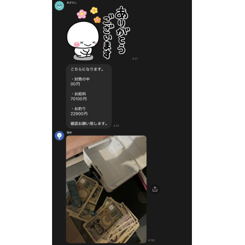 メンズエステ求人店舗:彼女ん家|十三・西中島・新大阪・大阪府のメンズエステ求人の店長写メ日記 10時間出勤で70,100円!!在籍セラピストのリアルな給与を公開します!画像1