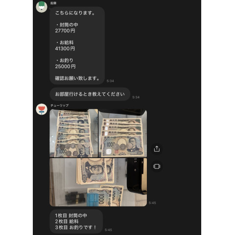 メンズエステ求人店舗：彼女ん家｜十三・西中島・新大阪・大阪府のメンズエステ求人の店長写メ日記　6時間受付で41,300円！！在籍セラピストのリアルな給与を公開します！画像1
