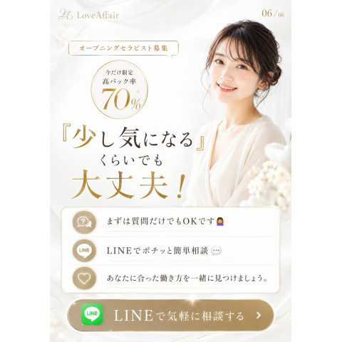 メンズエステ求人店舗：Love Affair｜栄・愛知県のメンズエステ求人の店長写メ日記　求人あるある画像1