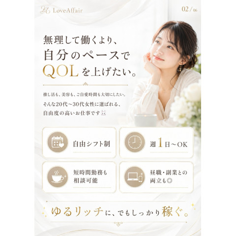 メンズエステ求人店舗：Love Affair｜栄・愛知県のメンズエステ求人の店長写メ日記　【稼ぎやすさも、働きやすさも。】 画像1