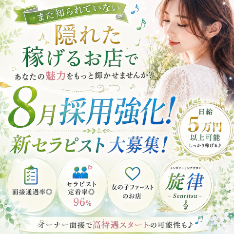 メンズエステ求人店舗：メンズヒーリングサロン旋律｜堺・和泉・岸和田・大阪府のメンズエステ求人の店長写メ日記　実は狙い目！？岸和田のメンズエステで働くのがオススメな理由♪画像1