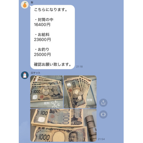 メンズエステ求人店舗:彼女ん家|十三・西中島・新大阪・大阪府のメンズエステ求人の店長写メ日記 5時間出勤で23,600円!!リアルな給与を公開します!画像1