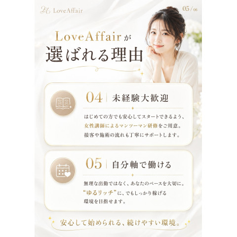 メンズエステ求人店舗：Love Affair｜栄・愛知県のメンズエステ求人の店長写メ日記　求人あるある 画像1