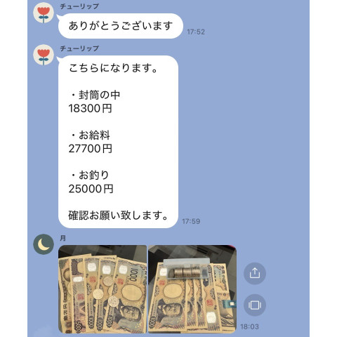 メンズエステ求人店舗：彼女ん家｜十三・西中島・新大阪・大阪府のメンズエステ求人の店長写メ日記　6時間出勤で27,700円！！リアルな給与を公開します！画像1