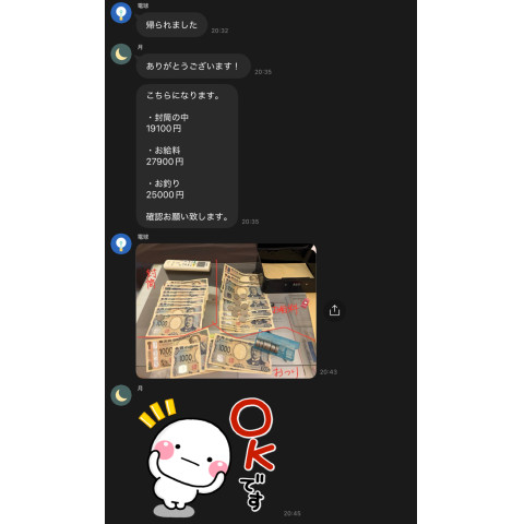 メンズエステ求人店舗：彼女ん家｜十三・西中島・新大阪・大阪府のメンズエステ求人の店長写メ日記　4時間出勤で27,900円！！在籍セラピストのリアルな給与を公開します！画像1