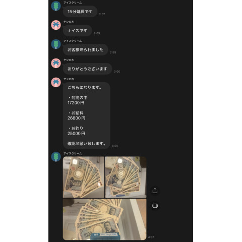 メンズエステ求人店舗：彼女ん家｜十三・西中島・新大阪・大阪府のメンズエステ求人の店長写メ日記　5時間出勤で26,800円！！在籍セラピストのリアルな給与を公開します！画像1