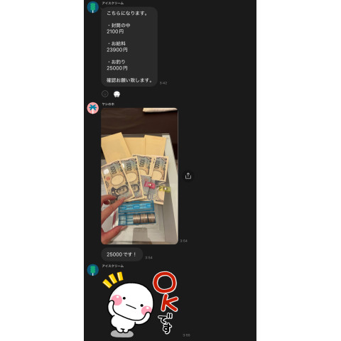 メンズエステ求人店舗:彼女ん家|十三・西中島・新大阪・大阪府のメンズエステ求人の店長写メ日記 6時間出勤で23,900円!!在籍セラピストのリアルな給与を公開します!画像1