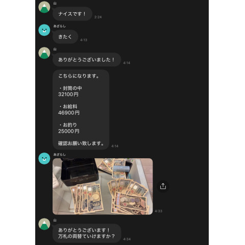 メンズエステ求人店舗：彼女ん家｜十三・西中島・新大阪・大阪府のメンズエステ求人の店長写メ日記　8時間出勤で46,900円！！在籍セラピストのリアルな給与を公開します！画像1
