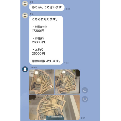 メンズエステ求人店舗：彼女ん家｜十三・西中島・新大阪・大阪府のメンズエステ求人の店長写メ日記　5時間出勤で26,800円！！リアルな給与を公開します！画像1