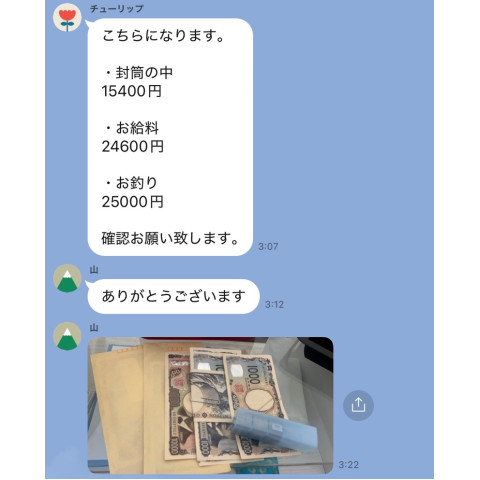 メンズエステ求人店舗：彼女ん家｜十三・西中島・新大阪・大阪府のメンズエステ求人の店長写メ日記　3.5時間出勤で24,600円！！リアルな給与を公開します！画像1