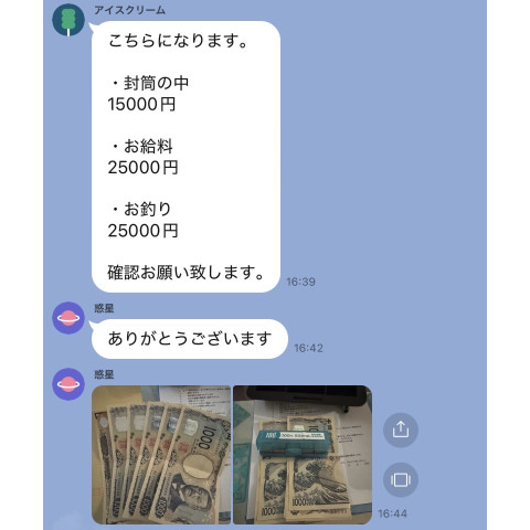 メンズエステ求人店舗:彼女ん家|十三・西中島・新大阪・大阪府のメンズエステ求人の店長写メ日記 4時間出勤で25,000円!!リアルな給与を公開します!画像1