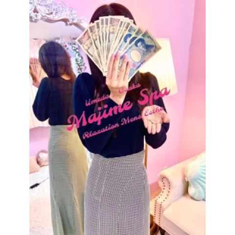 メンズエステ求人店舗:マジメSPA|梅田・北新地・中崎町・大阪府のメンズエステ求人の店長写メ日記 マジメSPAセラピストお給料詳細画像1