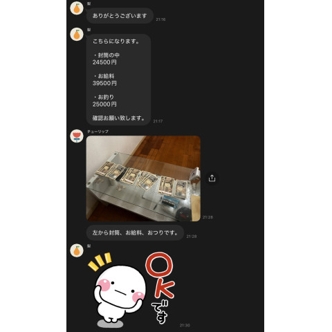 メンズエステ求人店舗：彼女ん家｜十三・西中島・新大阪・大阪府のメンズエステ求人の店長写メ日記　8時間出勤で39,500円！！在籍セラピストのリアルな給与を公開します！画像1