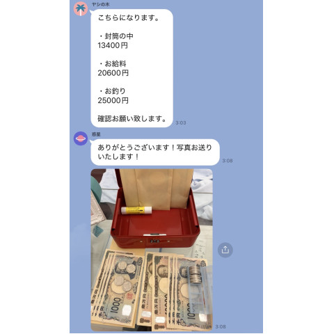 メンズエステ求人店舗：彼女ん家｜十三・西中島・新大阪・大阪府のメンズエステ求人の店長写メ日記　5時間出勤で20,600円！！リアルな給与を公開します！画像1