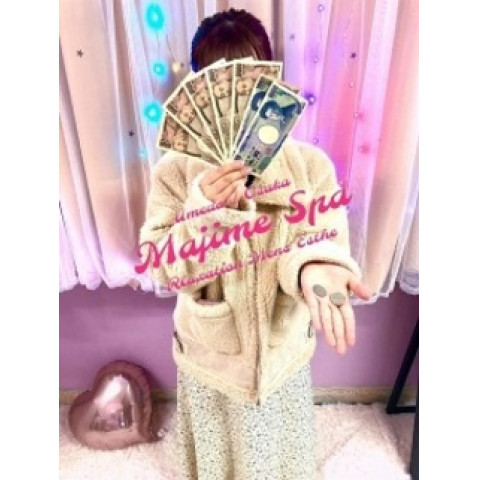 メンズエステ求人店舗：マジメSPA｜梅田・北新地・中崎町・大阪府のメンズエステ求人の店長写メ日記　マジメSPAセラピストお給料詳細画像1