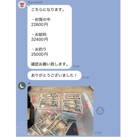 メンズエステ求人店舗:彼女ん家|十三・西中島・新大阪・大阪府のメンズエステ求人の店長写メ日記 6時間出勤で32,400円!!リアルな給与を公開します!画像1
