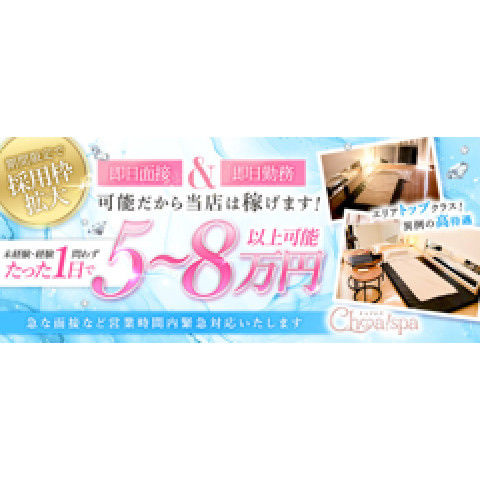 メンズエステ求人店舗：Choa! spa｜梅田・北新地・中崎町・大阪府のメンズエステ求人の店長写メ日記　★誰でも日給8万も可能〜★圧倒的集客力★画像1