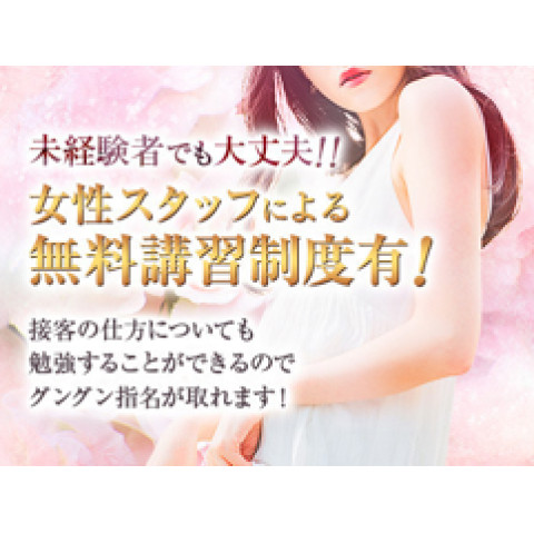 メンズエステ求人店舗:bryth神戸|神戸・三宮・元町・兵庫県のメンズエステ求人の店長写メ日記 ブライス神戸が稼げる秘訣をご紹介!!画像1