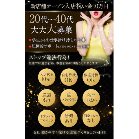 メンズエステ求人店舗:OLアロマ Office Love|博多・中洲・天神・福岡県のメンズエステ求人の店長写メ日記 業界最高クラスの待遇でお迎えします!画像1