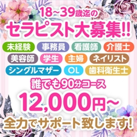 メンズエステ求人店舗：Naturila-ナチュリラ- 姫路店｜姫路・加古川・明石・兵庫県のメンズエステ求人の店長写メ日記　★誰でも90分コースバック12,000円〜★入店祝い金10万円進呈中★画像1