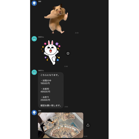 メンズエステ求人店舗：彼女ん家｜十三・西中島・新大阪・大阪府のメンズエステ求人の店長写メ日記　7時間出勤で49,500円！！在籍セラピストのリアルな給与を公開します！画像1