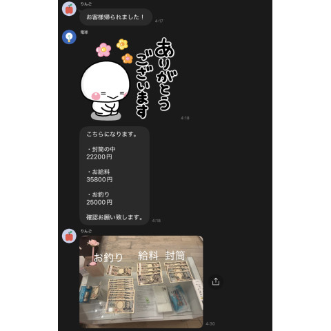 メンズエステ求人店舗：彼女ん家｜十三・西中島・新大阪・大阪府のメンズエステ求人の店長写メ日記　6時間出勤で35,800円！！在籍セラピストのリアルな給与を公開します！画像1
