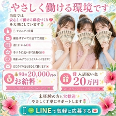 メンズエステ求人店舗：Cheline｜梅田・北新地・中崎町・大阪府のメンズエステ求人の店長写メ日記　夏から変わる♡手ぶらOKの安心高収入ワーク画像1