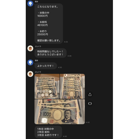 メンズエステ求人店舗：彼女ん家｜十三・西中島・新大阪・大阪府のメンズエステ求人の店長写メ日記　8時間出勤で46,100円！！在籍セラピストのリアルな給与を公開します！画像1