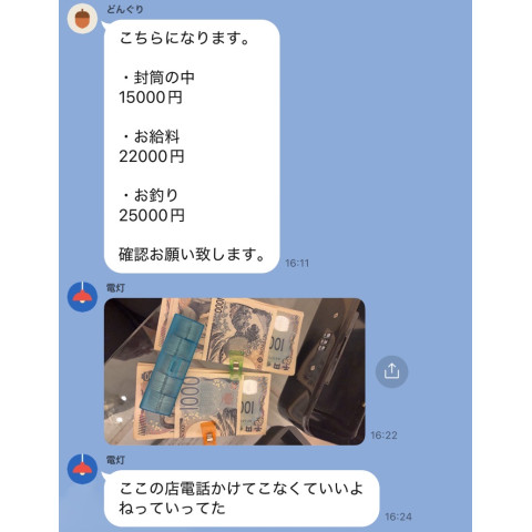 メンズエステ求人店舗:彼女ん家|十三・西中島・新大阪・大阪府のメンズエステ求人の店長写メ日記 4時間出勤で22,000円!!リアルな給与を公開します!画像1