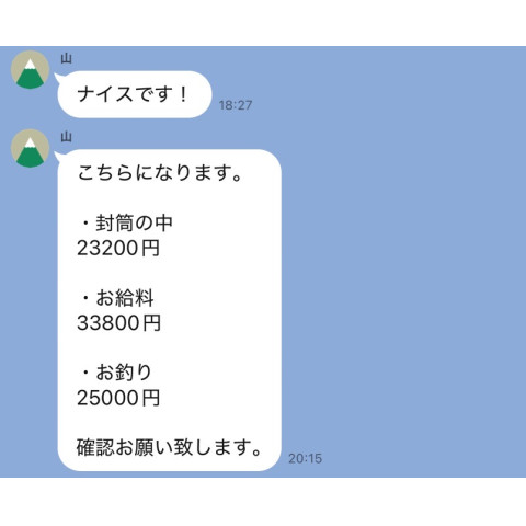 メンズエステ求人店舗:彼女ん家|十三・西中島・新大阪・大阪府のメンズエステ求人の店長写メ日記 6時間出勤で33,800円!!リアルな給与を公開します!画像1
