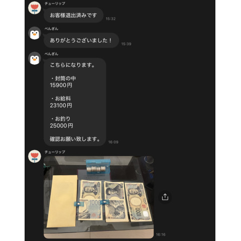 メンズエステ求人店舗：彼女ん家｜十三・西中島・新大阪・大阪府のメンズエステ求人の店長写メ日記　4時間出勤で23,100円！！在籍セラピストのリアルな給与を公開します！画像1