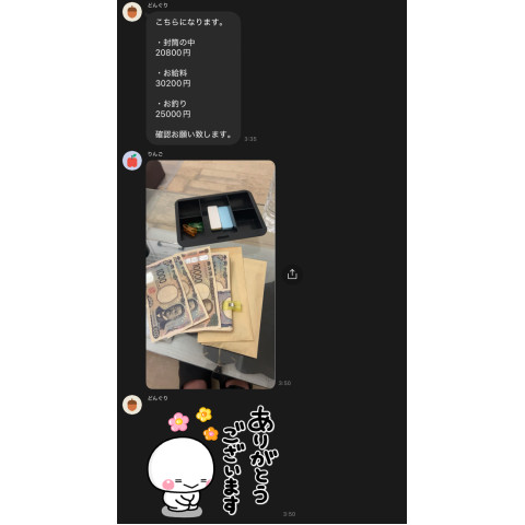 メンズエステ求人店舗:彼女ん家|十三・西中島・新大阪・大阪府のメンズエステ求人の店長写メ日記 6時間出勤で30,200円!!在籍セラピストのリアルな給与を公開します!画像1