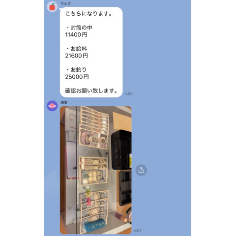 メンズエステ求人店舗:彼女ん家|十三・西中島・新大阪・大阪府のメンズエステ求人の店長写メ日記 4時間出勤で21,600円!!リアルな給与を公開します!画像1