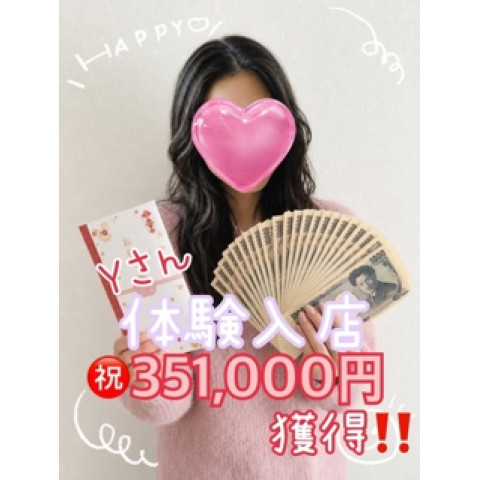 メンズエステ求人店舗：大人のイキヌキ｜博多・中洲・天神・福岡県のメンズエステ求人の店長写メ日記　【体験入店】351,000円獲得です！！画像1