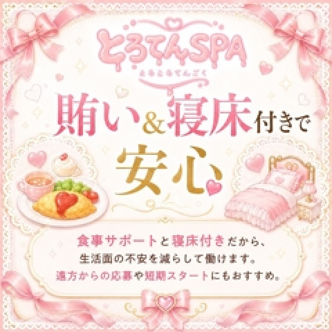 メンズエステ求人店舗：とろてんSPA｜日本橋・大阪府のメンズエステ求人の店長写メ日記　【食事つき】なんと！！あれば嬉しい手料理賄い！！画像1