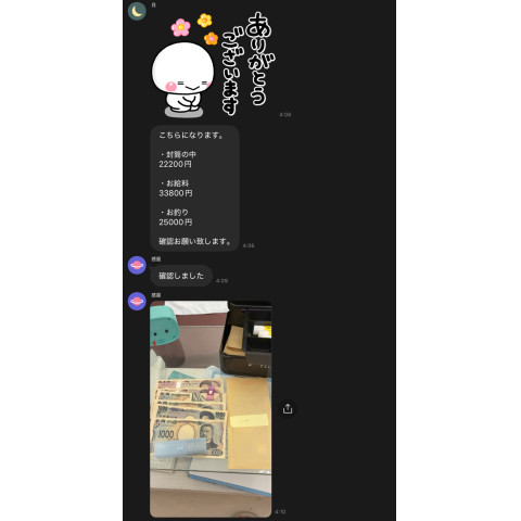 メンズエステ求人店舗：彼女ん家｜十三・西中島・新大阪・大阪府のメンズエステ求人の店長写メ日記　4時間出勤で33,800円！！在籍セラピストのリアルな給与を公開します！画像1
