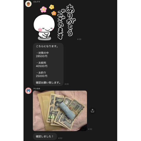 メンズエステ求人店舗：彼女ん家｜十三・西中島・新大阪・大阪府のメンズエステ求人の店長写メ日記　6時間出勤で40,500円！！在籍セラピストのリアルな給与を公開します！画像1