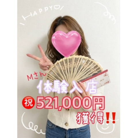 メンズエステ求人店舗：大人のイキヌキ｜博多・中洲・天神・福岡県のメンズエステ求人の店長写メ日記　【体験入店】521,000円獲得です！！画像1
