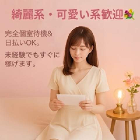 メンズエステ求人店舗:POSEIDON|恵比寿・中目黒・代官山・東京都のメンズエステ求人の店長写メ日記 2026年グランドオープン画像1