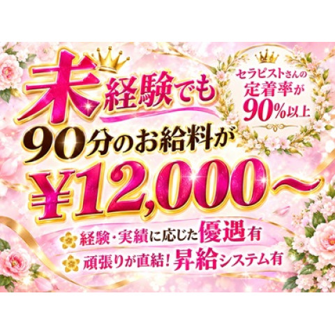 メンズエステ求人店舗：Sanando｜日本橋・大阪府のメンズエステ求人の店長写メ日記　画像1