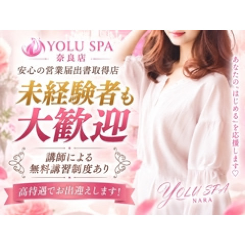 メンズエステ求人店舗：YOLU SPA 奈良店｜奈良・生駒・大和郡山・奈良県のメンズエステ求人の店長写メ日記　【オープニングセレピストスタッフ急募】画像1