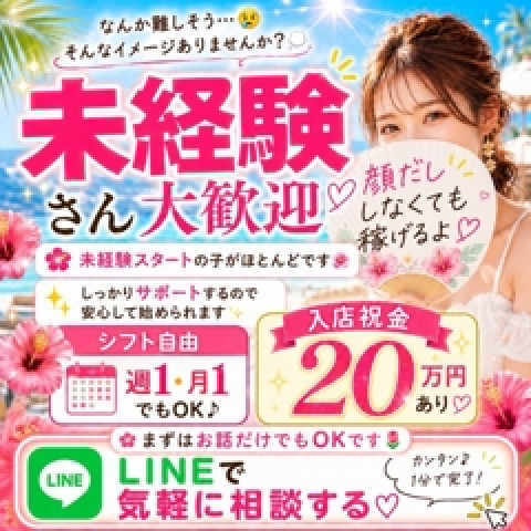 メンズエステ求人店舗：Cheline｜梅田・北新地・中崎町・大阪府のメンズエステ求人の店長写メ日記　未経験さん大歓迎♡不安ゼロで始められるサポート体制画像1