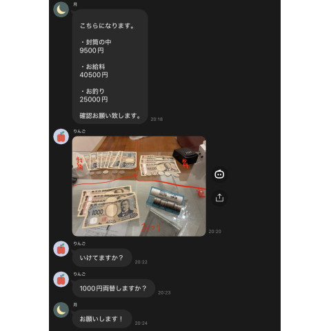 メンズエステ求人店舗:彼女ん家|十三・西中島・新大阪・大阪府のメンズエステ求人の店長写メ日記 7時間出勤で40,500円!!在籍セラピストのリアルな給与を公開します!画像1