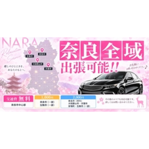 メンズエステ求人店舗：YOLU SPA 奈良店｜奈良市・生駒・大和郡山・奈良県のメンズエステ求人の店長写メ日記　【YOLU SPA奈良店GRAND OPEN】画像1
