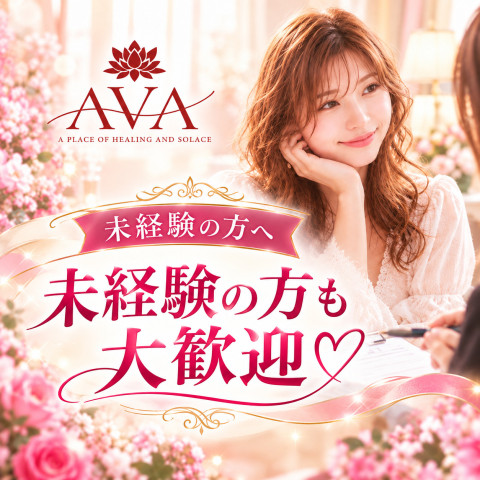 メンズエステ求人店舗：メンズエステ AVA｜相模原・橋本・相模大野・神奈川県のメンズエステ求人の店長写メ日記　未経験の方、大歓迎です♪画像1