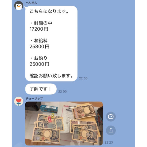 メンズエステ求人店舗:彼女ん家|十三・西中島・新大阪・大阪府のメンズエステ求人の店長写メ日記 5時間出勤で25,800円!!リアルな給与を公開します!画像1