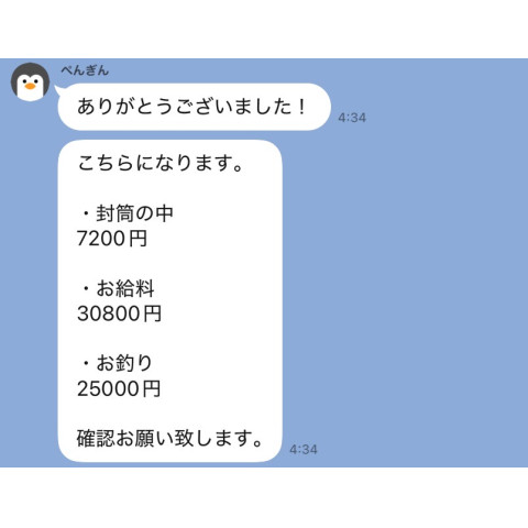 メンズエステ求人店舗:彼女ん家|十三・西中島・新大阪・大阪府のメンズエステ求人の店長写メ日記 6時間出勤で30,800円!!リアルな給与を公開します!画像1