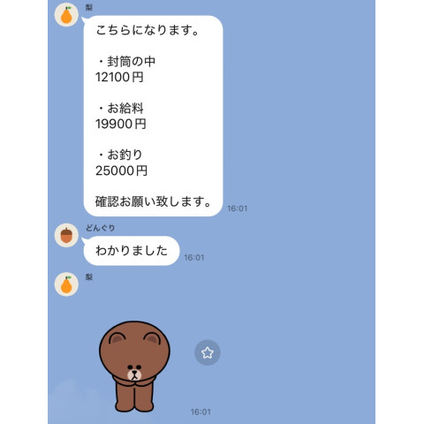 メンズエステ求人店舗：彼女ん家｜十三・西中島・新大阪・大阪府のメンズエステ求人の店長写メ日記　4時間出勤で19,900円！！リアルな給与を公開します！画像1